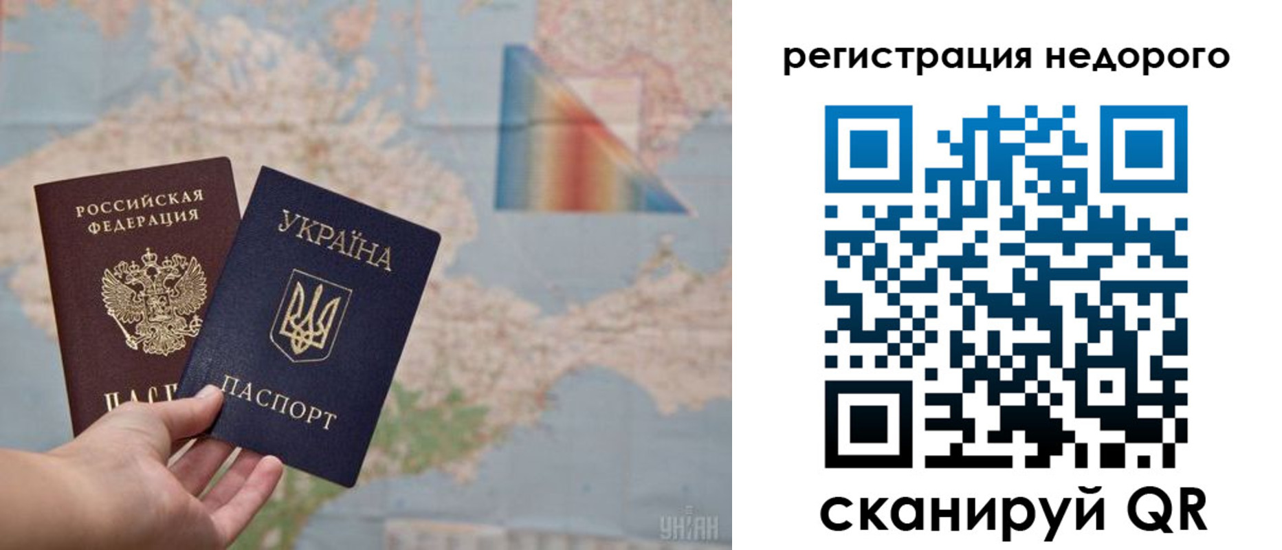 прописка 2025 в Благодарном