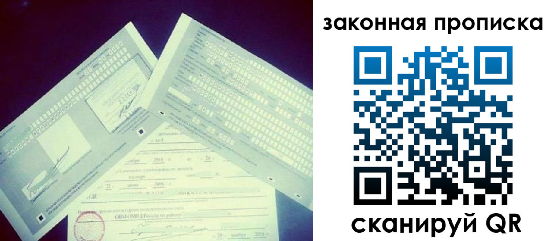 прописка поиск в Благодарном