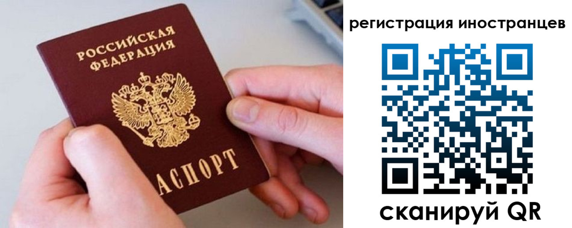 регистрация в Благодарном