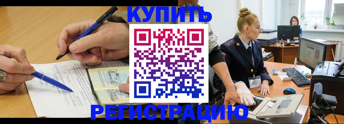 временная регистрация гарантия в Благодарном