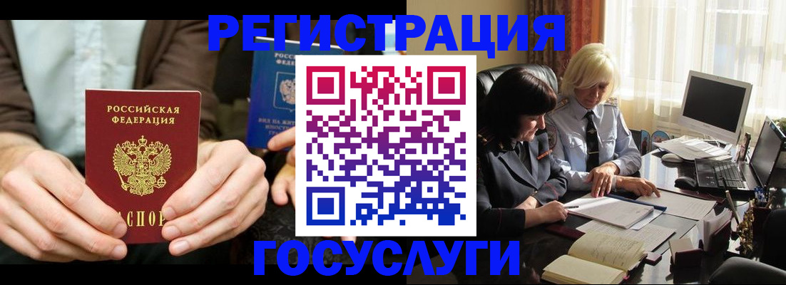 прописка для работы в Благодарном