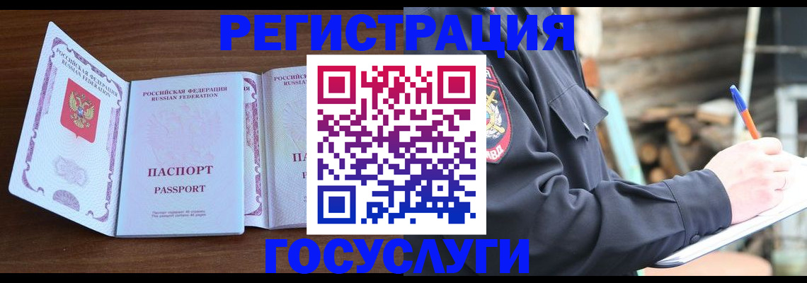 временная регистрация адрес в Благодарном