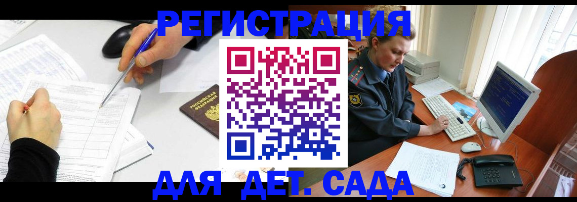 временная прописка в Благодарном