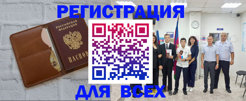 миграционный учет в Благодарном