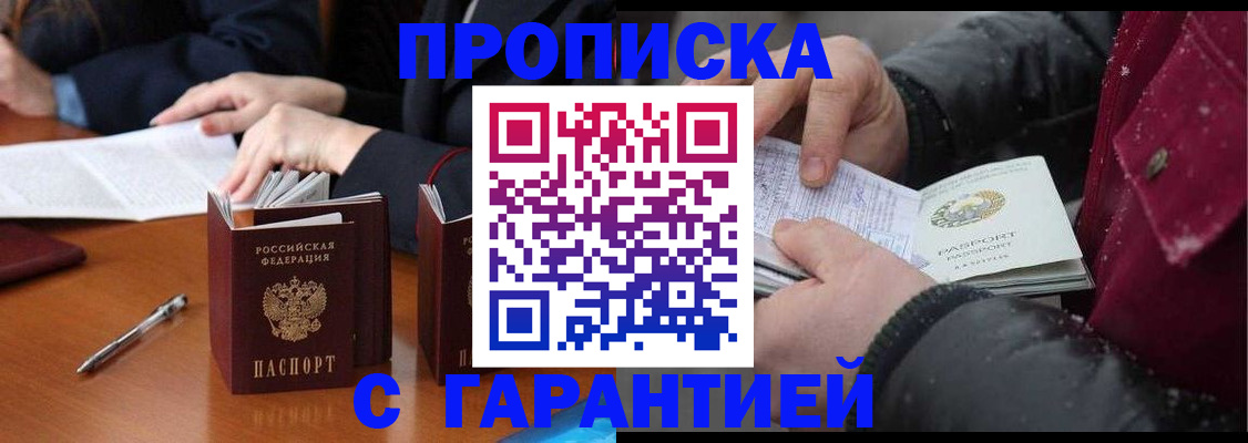 временная регистрация собственник в Благодарном