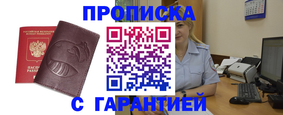 прописка ребенка в Благодарном