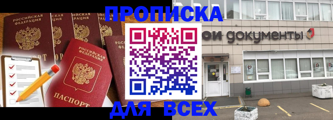 прописка иностранных граждан в Благодарном